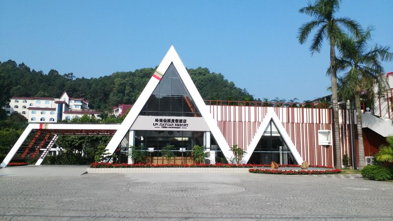 广州莲花山岭南佳园度假酒店