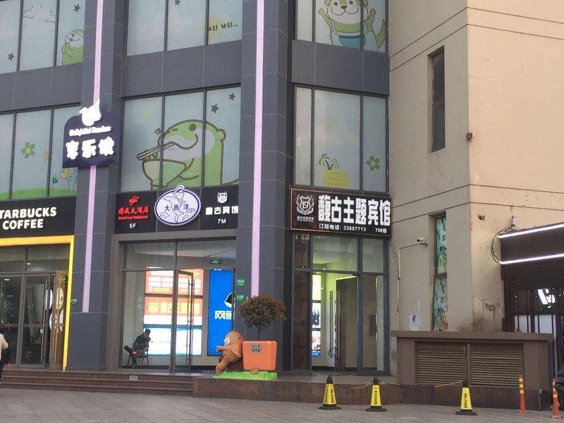上海馥古精选宾馆