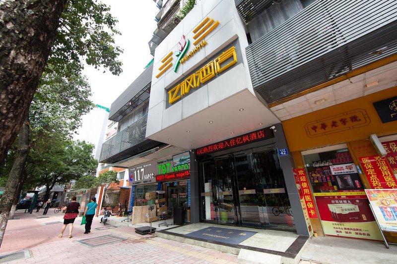 广州亿枫酒店